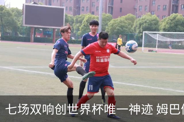 七场双响创世界杯唯一神迹 姆巴佩展现统治级实力